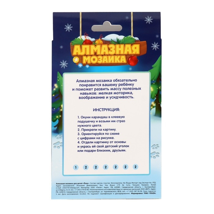 Алмазная мозаика на новый год с частичным заполнением для детей на подставке &laquo;Ёлка&raquo;, 10 х 15 см, новогодний набор для творчества