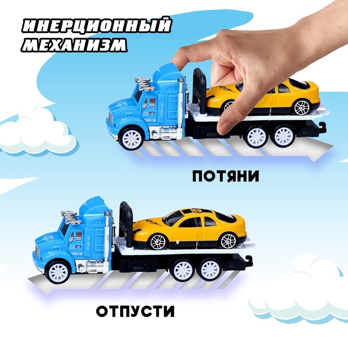 Грузовик инерционный «Эвакуатор» с машинкой, МИКС Грузовик инерционный «Эвакуатор» с машинкой, МИКС