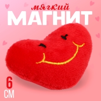 Мягкий магнит &laquo;Смайл&raquo; в виде сердца, 6 см, цвет красный
