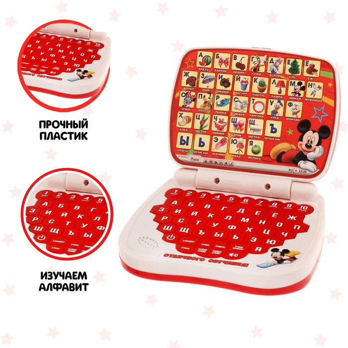 Игрушка обучающая «Умный компьютер: Микки Маус и друзья» Игрушка обучающая «Умный компьютер: Микки Маус и друзья»