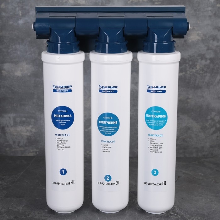Система для фильтрации воды &laquo;Барьер EXPERT Hаrd&raquo;