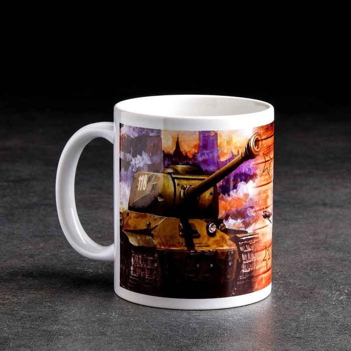 Кружка сублимация Кружка сублимация "9 мая. Танк", c нанесением