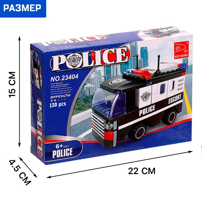 Конструктор &laquo;Полицейский броневик&raquo;, 130 деталей