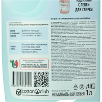 Кондиционер для белья, QUALITA PURE SENSITIVE, "Детский", 1 л Кондиционер для белья, QUALITA PURE SENSITIVE, "Детский", 1 л