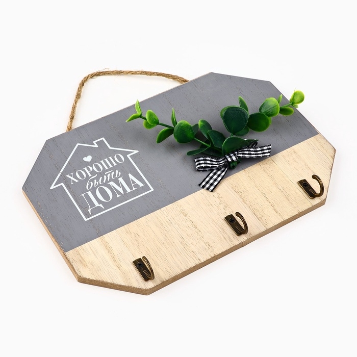 Ключница настенная &laquo;Хорошо быть дома&raquo;, цвет серый, 20 х 14 см
