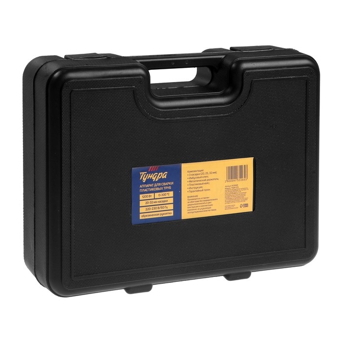 Аппарат для сварки пластиковых труб ТУНДРА, 1200 Вт, комплект насадок 20-32 мм, 0-300°, кейс 91355 Аппарат для сварки пластиковых труб ТУНДРА, 1200 Вт, комплект насадок 20-32 мм, 0-300°, кейс 91355