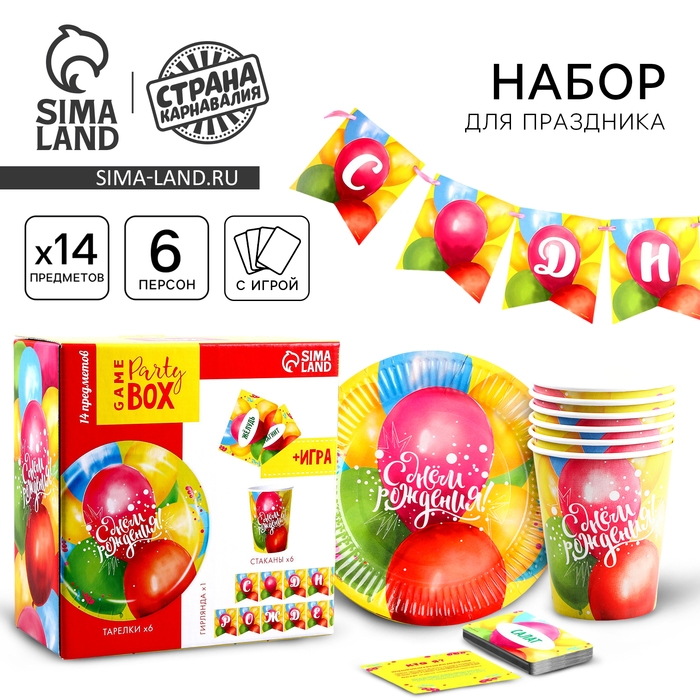 Набор бумажной посуды одноразовый С днём рождения. Воздушные шары&raquo;: 6 тарелок, 6 стаканов