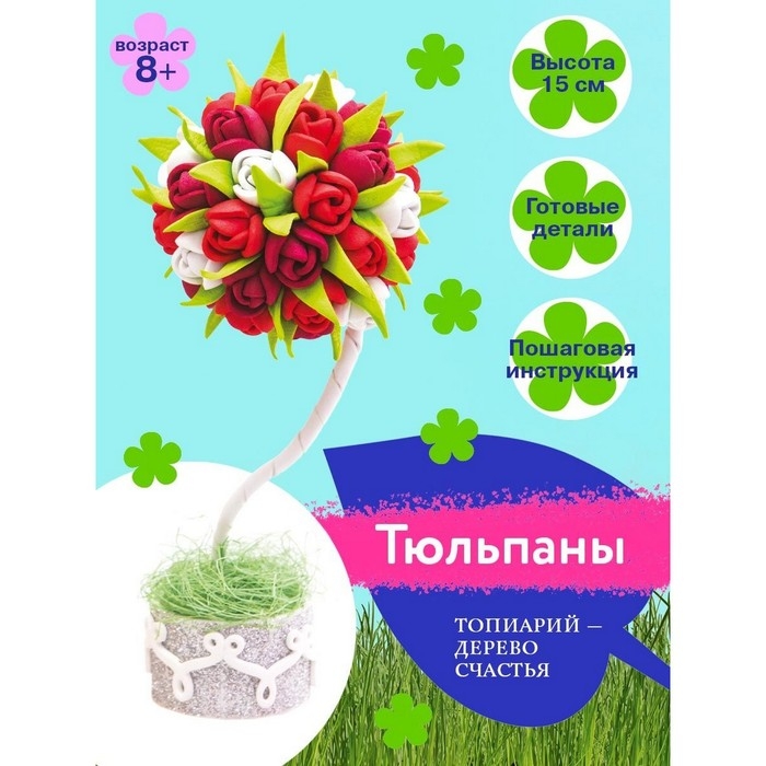 Набор для творчества малый &laquo;Топиарий. Тюльпаны&raquo;, МИКС