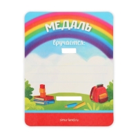 Медаль детская на Выпускной &laquo;Выпускница детского сада&raquo;, на ленте, золото, металл, d = 4 см
