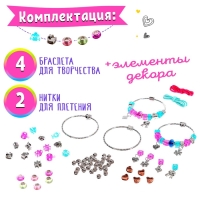 Набор для создания украшений «Браслеты и ожерелья» Набор для создания украшений «Браслеты и ожерелья»