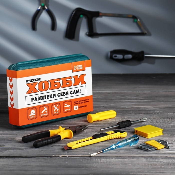 Набор инструментов в кейсе &laquo;Развлеки себя сам&raquo;, универсальный, 11 предметов