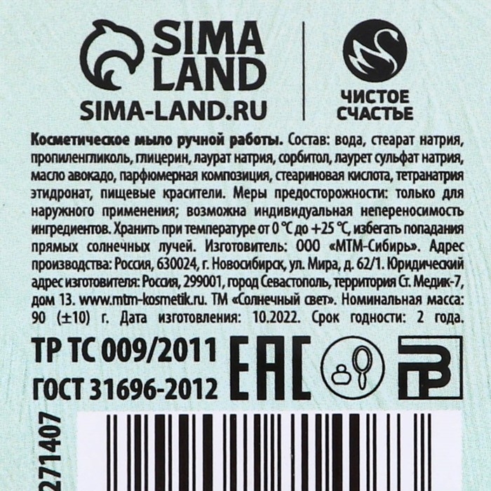 Мыло для рук &laquo;Ты совершенна!&raquo;, 90 г, аромат нежной ванили, ЧИСТОЕ СЧАСТЬЕ