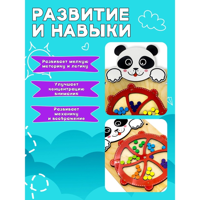 Настенный бизиборд «Панда» Настенный бизиборд «Панда»