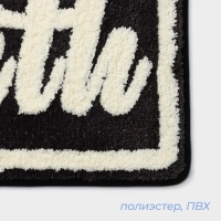 Коврик для ванной и туалета SAVANNA «Bath», 50×80 см, цвет чёрный Коврик для ванной и туалета SAVANNA «Bath», 50×80 см, цвет чёрный