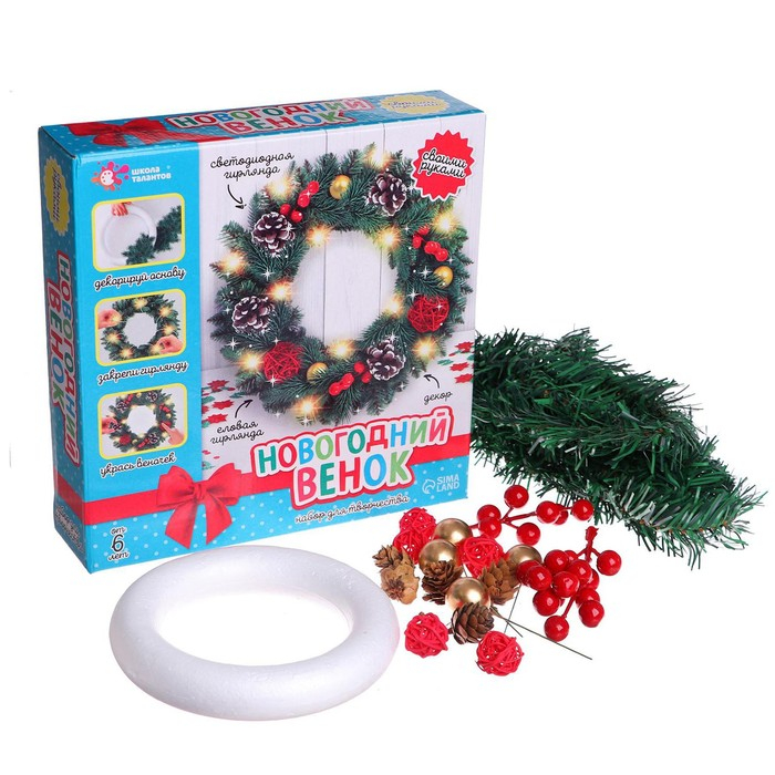 Набор для творчества &laquo;Новогодний венок своими руками&raquo;