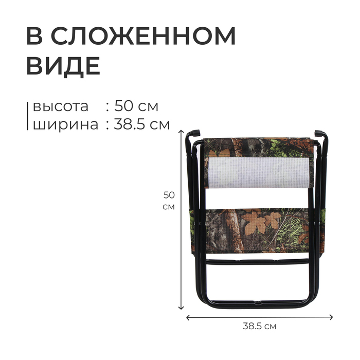Стул складной Nika, 38 x 36 x 65 см, принт дубовые листья Стул складной Nika, 38 x 36 x 65 см, принт дубовые листья
