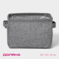 Корзинка для мелочей с ручками Доляна &laquo;Тильма&raquo;, 20&times;16&times;13 см, цвет серый