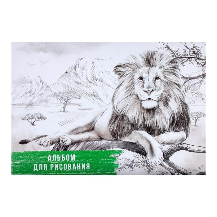 Альбом для рисования А4, 40 листов на скрепке "Лев", обложка мелованный картон, внутренний блок офсет 100 г/м&sup2;