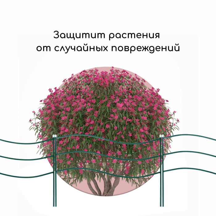 Ограждение декоративное, 45 &times; 335 см, 5 секций, металл, зелёное, &laquo;Флаг&raquo;