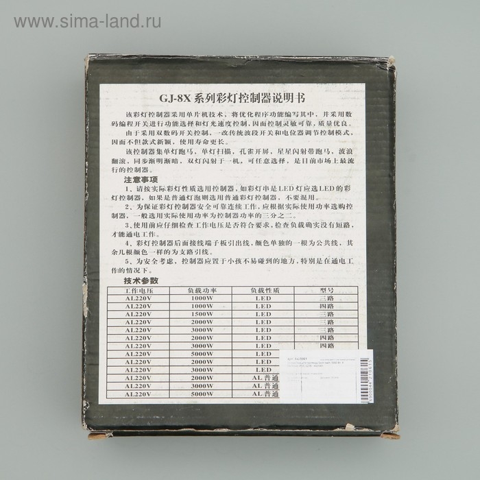 Контроллер для гирлянды &laquo;Белт-лайт&raquo; 5000 Вт, IP20, 8 режимов, 220 В