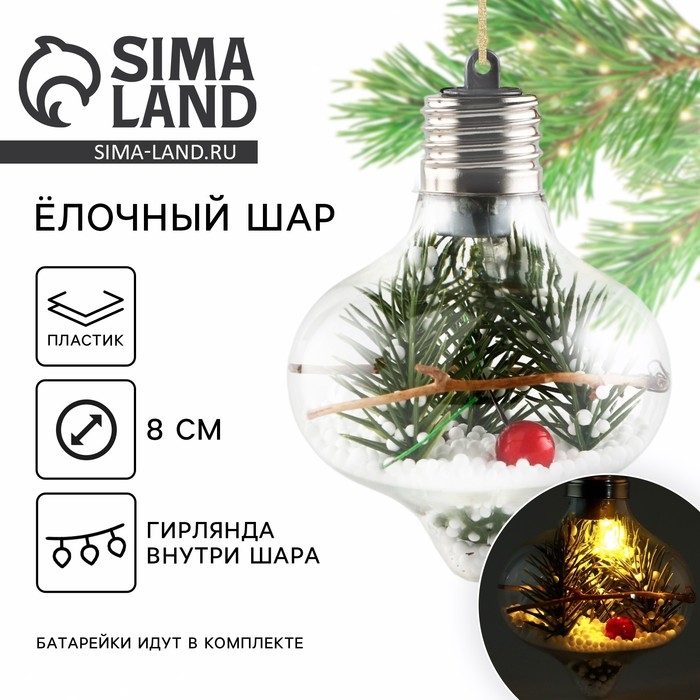 Новогодний шар ёлочный &laquo;Чудесных дней&raquo;, на Новый год, d=8 см.