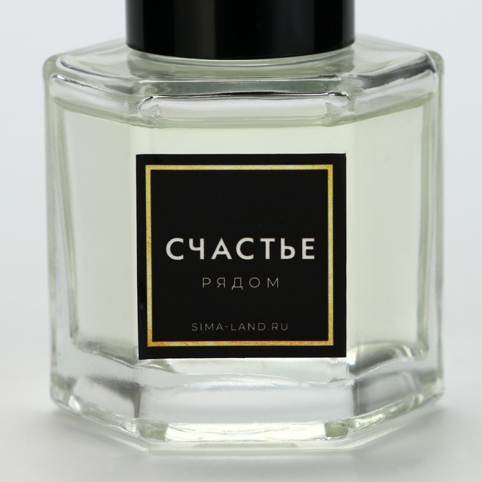 Диффузор ароматический 50 мл. &laquo;Самой роскошной&raquo;, аромат чёрный лёд, 10,2 х 19,6 х 5,2 см.