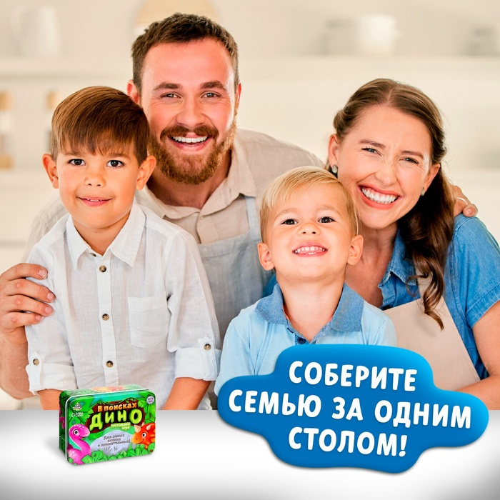Настольная игра &laquo;В поисках дино&raquo;, от 2 игроков, 4+