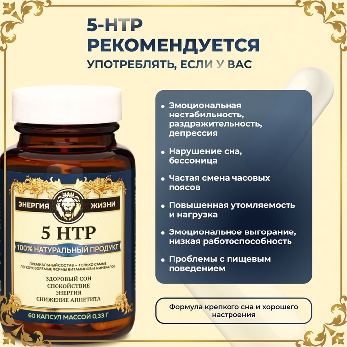 Витамин 5-HTP для здорового сна Vitamuno Pro, 60 капсул Витамин 5-HTP для здорового сна Vitamuno Pro, 60 капсул