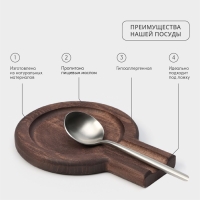 Подставка под ложку Adelica, 20&times;15&times;2 см, тёмный бук