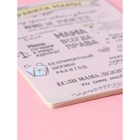 Доска разделочная деревянная Доляна «Правила мамы», 22,5×16×0,5 см Доска разделочная деревянная Доляна «Правила мамы», 22,5×16×0,5 см