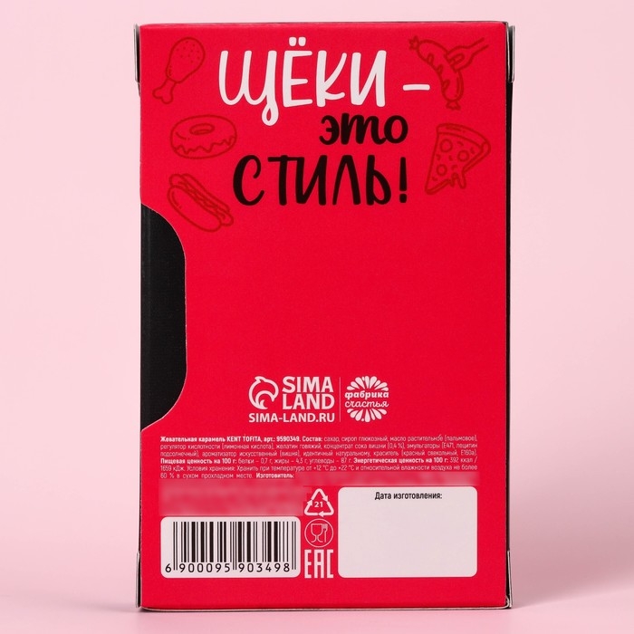 Конфеты жевательные &laquo;Королеве&raquo;, вкус: вишня, 50 г.