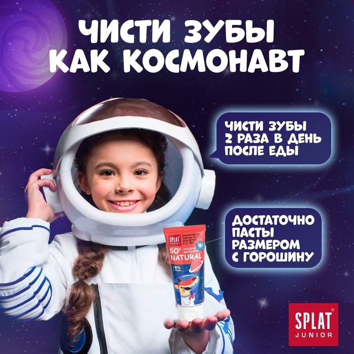 Детская зубная паста Junior, 6-11 лет, Сладкий мандарин, 73 мл Детская зубная паста Junior, 6-11 лет, Сладкий мандарин, 73 мл