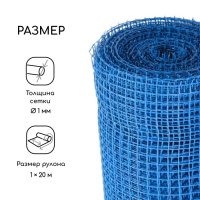 Сетка садовая, 1 × 20 м, ячейка ромб 15 × 15 мм, пластиковая, синяя, Greengo Сетка садовая, 1 × 20 м, ячейка ромб 15 × 15 мм, пластиковая, синяя, Greengo