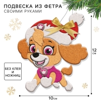Новый год. Набор для творчества "Подвеска из фетра на елку", Щенячий патруль, Скай Новый год. Набор для творчества "Подвеска из фетра на елку", Щенячий патруль, Скай