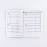 Ежедневник &laquo;Лучшему учителю&raquo;, формат А5,160 листов, мягкая обложка