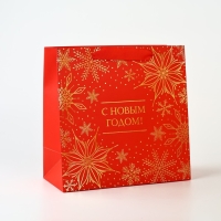 Пакет подарочный новогодний ламинированный квадратный &laquo;С Новым годом&raquo;, тиснение 22 х 22 х 11 см , Новый год