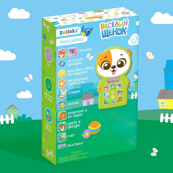 Музыкальный телефончик «Весёлый щенок», звук, свет Музыкальный телефончик «Весёлый щенок», звук, свет