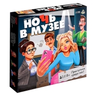 Настольная игра &laquo;Ночь в музее&raquo;