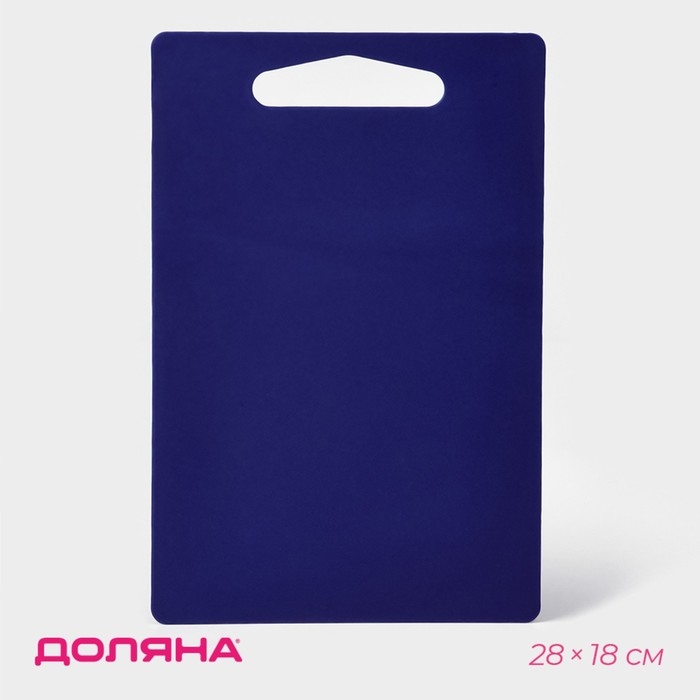 Доска разделочная пластиковая Доляна &laquo;Хозяюшка&raquo;, прямоугольная, 28&times;18 см, цвет синий