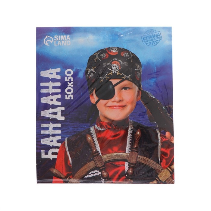 Бандана &laquo;Гроза семи морей&raquo;, 50х50 см