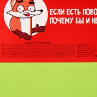 Драже шоколадное &laquo;Направление к опохмелу&raquo;, 20 г.