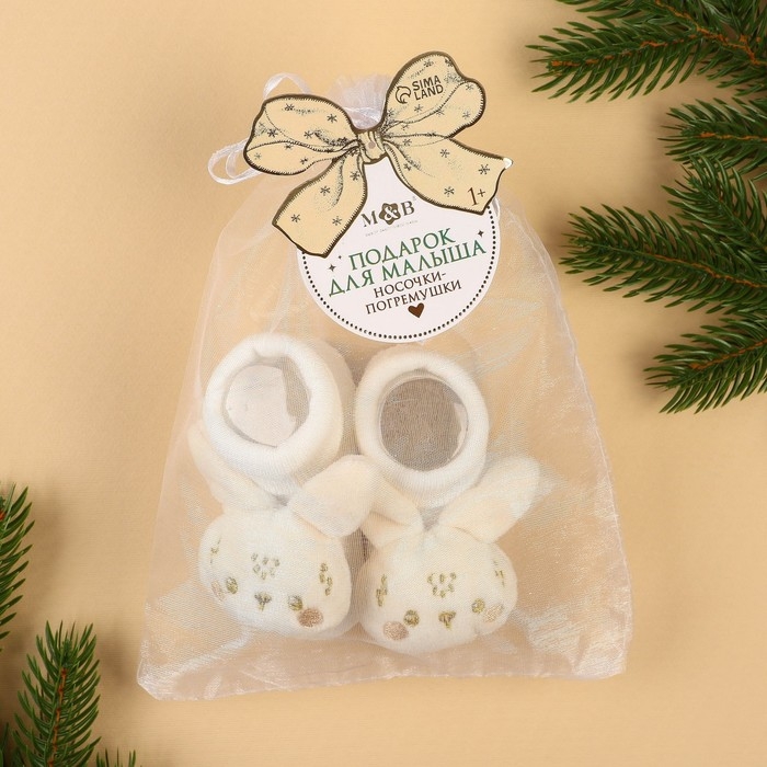 Подарочный набор новогодний: носочки - погремушки на ножки &laquo;Зайка&raquo;, 2 шт.