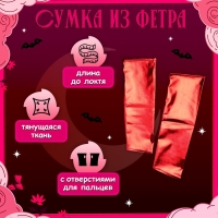 Карнавальный набор &laquo;Чертёнок&raquo;, рост 110-128 см, юбка, топ, ободок, сумка, перчатки