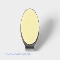 Крючки самоклеящиеся SAVANNA &laquo;Овал&raquo;, 6 шт, металл, 3,3&times;1,5&times;1,5 см