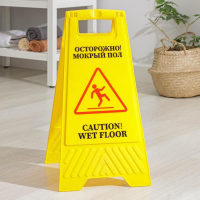Знак &laquo;Мокрый пол&raquo;, 61&times;30, пластик, цвет жёлтый