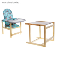 Стульчик для кормления &laquo;СТД-07&raquo;, трансформер, цвет бирюзовый, рисунок МИКС