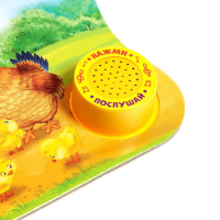 Музыкальная книга &laquo;Потешки и прибаутки&raquo;, 10 стр., 15 &times; 15 см