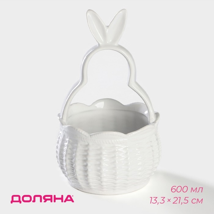 Конфетница Доляна &laquo;Зайка&raquo;, 13,3&times;21,5 см, цвет белый