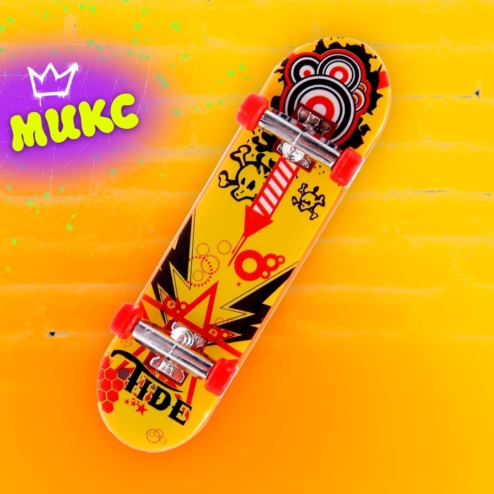 Пальчиковый скейтборд &laquo;Фингерборд&raquo;, МИКС