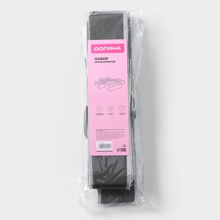 Набор коробов для хранения Доляна &laquo;Гранж&raquo;, 4 шт, 33&times;32&times;10 см, 31&times;15,5&times;10 см, 29&times;14&times;10 см